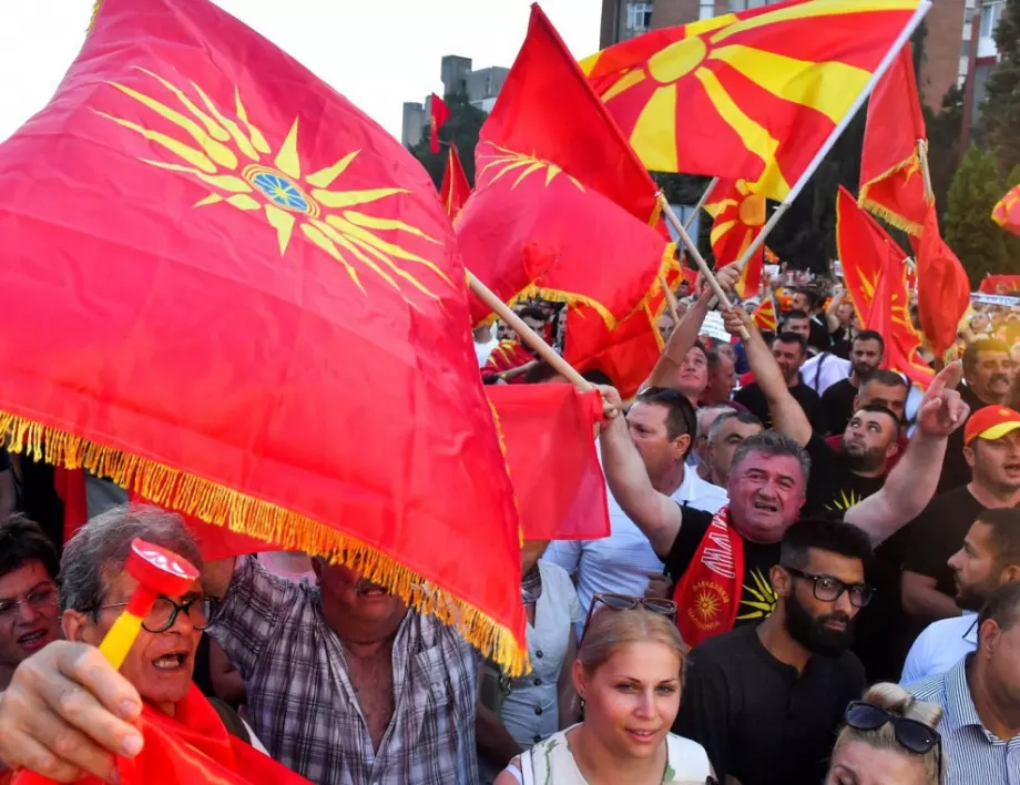 "Никогаш Северна, само Македония": Протестите срещу френското предложение не стихват 
