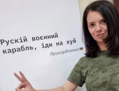 Балерина от Националната опера на Украйна на фронта: Знаех, че нямам право да оставя страната си (СНИМКИ)