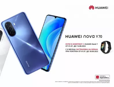 Yettel предлага HUAWEI nova Y70 в комплект с HUAWEI Band 7 на цената на смартфона и допълнително 6 месеца застраховка на екрана
