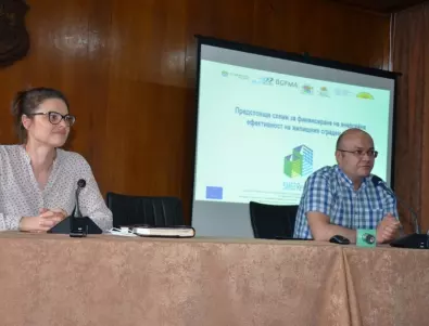 Община Видин организира среща за възможностите за финансиране на мерки за енергийна ефективност в жилищни сгради