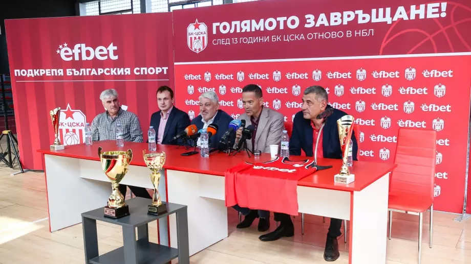Фенове на ЦСКА се обявиха срещу възродения баскетболен тим на "червените"