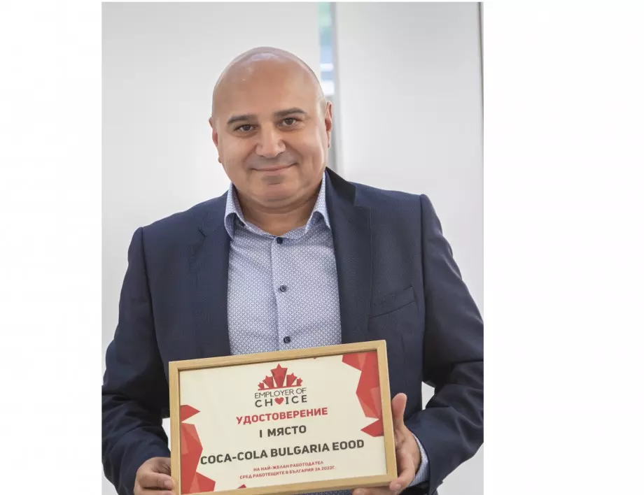 Кока-Кола България зае почетното първо място в класацията „Employer of Choice“