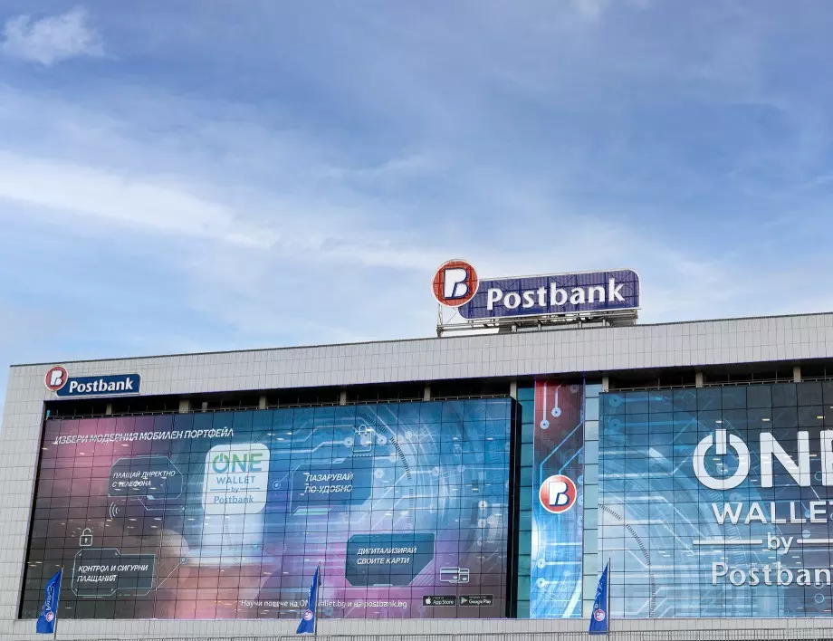 Пощенска банка успешно финализира сделката за "БНП Париба лични финанси"