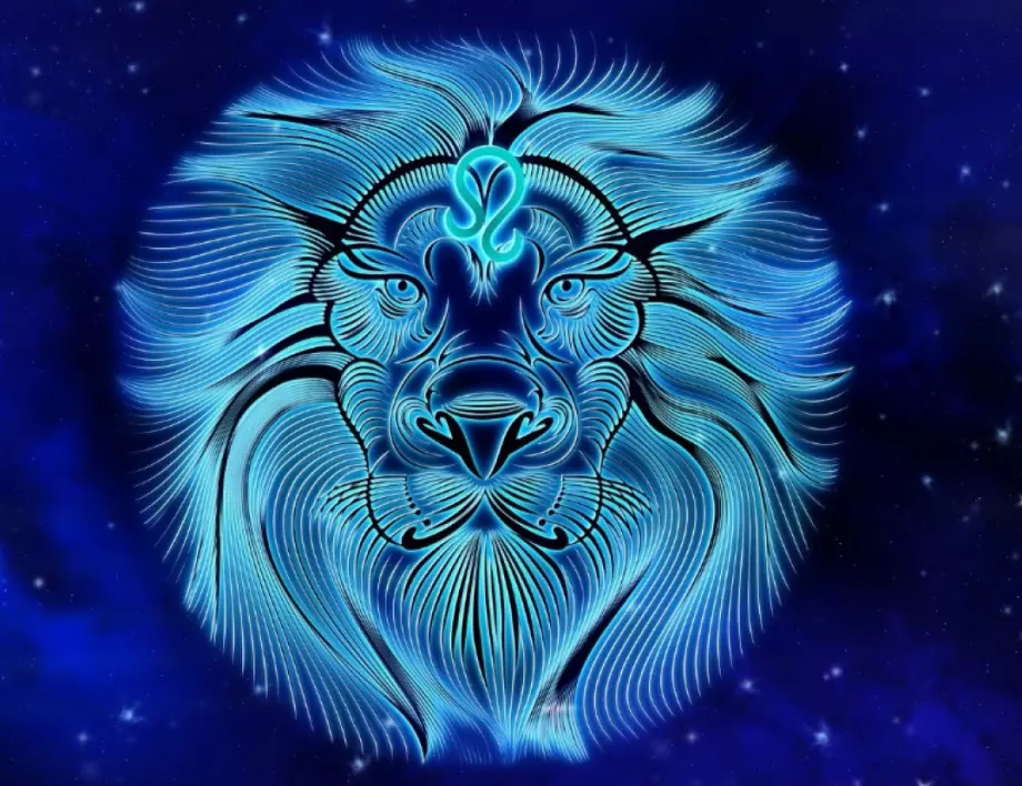 Кои са тайните качества на зодия Лъв, за които много хора не знаят?	