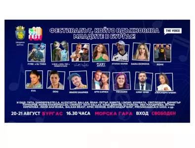Български рапъри организират музикално шоу на TEEN BOOM FEST в Бургас