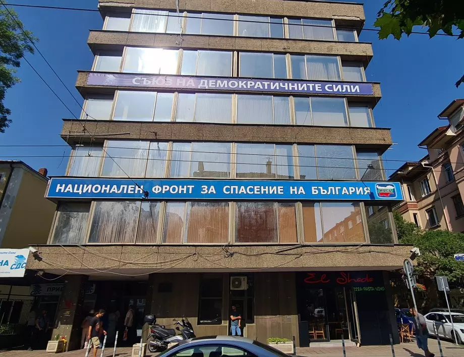 Европрокурорите сами са си избрали "Раковски" 134 между няколко сгради 