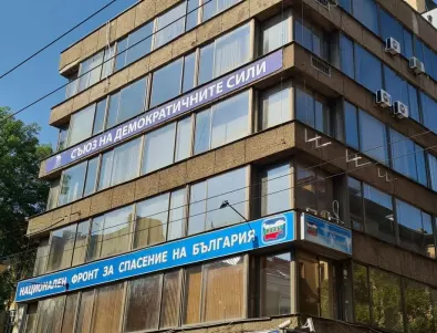 Европрокуратурата официално се сдоби със собствена сграда в София