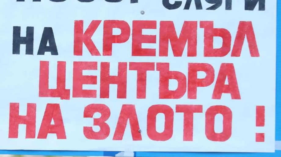 Коментар №3 на седмицата: Газът се размириса, но не заради "некъпаните"