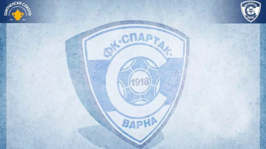 Спартак Варна е поредният отбор с жалба от съдийството в Първа лига
