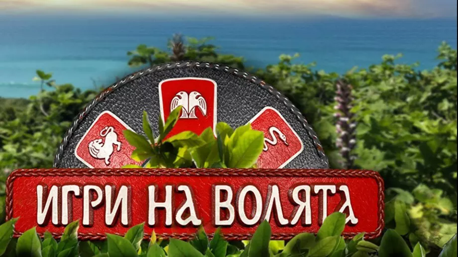 Кой напусна съвсем неочаквано "Игри на волята" - Той беше претендент за победа!