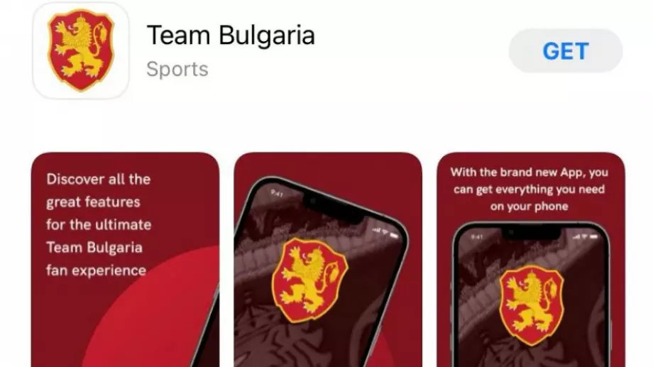 БФС стартира приложение за феновете на националния отбор на България