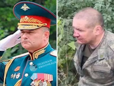 Вече в плен: Руската армия остана без командващия направление Запад (ВИДЕО)