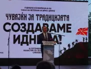 Предизборно: В Македония се нападат политически с "български диктат"