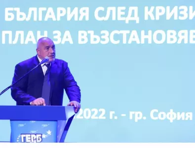 Борисов: Планът на ГЕРБ не е Библия и Коран, но показва как да извадим България от кризите