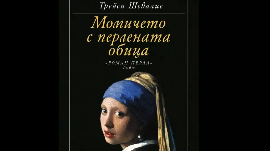 Екоактивисти посегнаха и на шедьовъра "Момичето с перлената обица" (ВИДЕО)