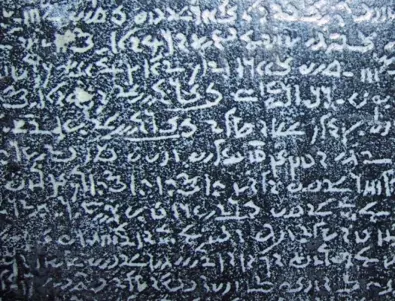 Кой е най-старият език на света. Ще ви изненада