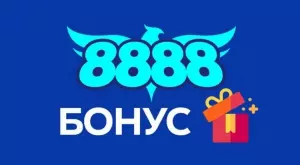 8888 бонус прогнози – Кои ще бъдат големите трансфери през лятото