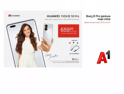 A1 започна редовната продажба на Huawei nova 10 Pro