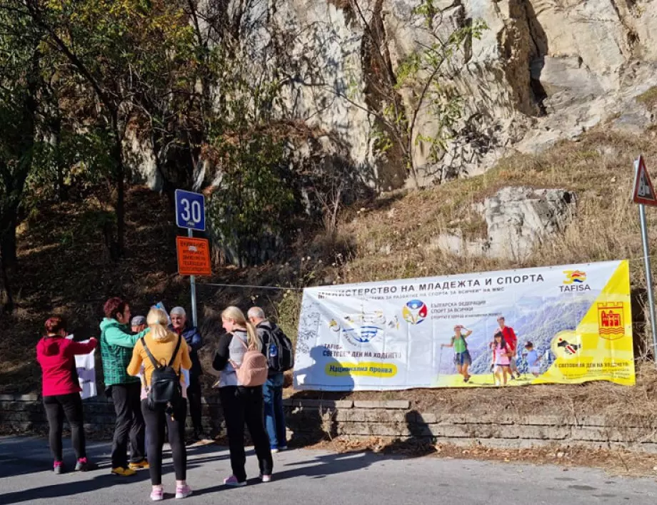 Асеновград се включва в Световния ден на ходенето