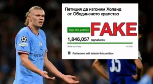 "Да изгоним робота Холанд"! Фалшивата "новина", на която цял свят се хвана! 