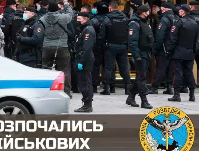 Масови военни арести започнаха в Москва, твърди украинското разузнаване