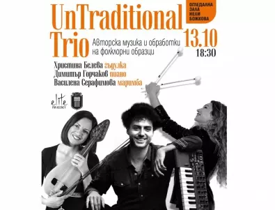 „UnTraditional Trio” гостува в Добрич с микс от фолклор и джаз