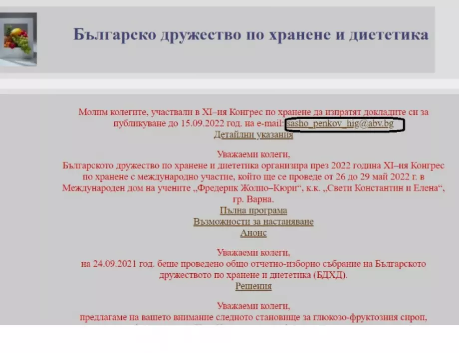 Хакери искат пари от името на лекар, без той да знае