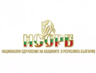 НСОРБ отбелязва Деня на българската община с богата програма