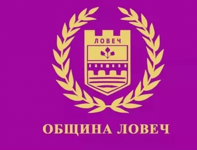 Кметът на Ловеч поздрави администрацията по повод Деня на българската община