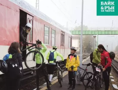 БДЖ превозва участниците и велосипедите им в „Байк и Рън за Чепън” 