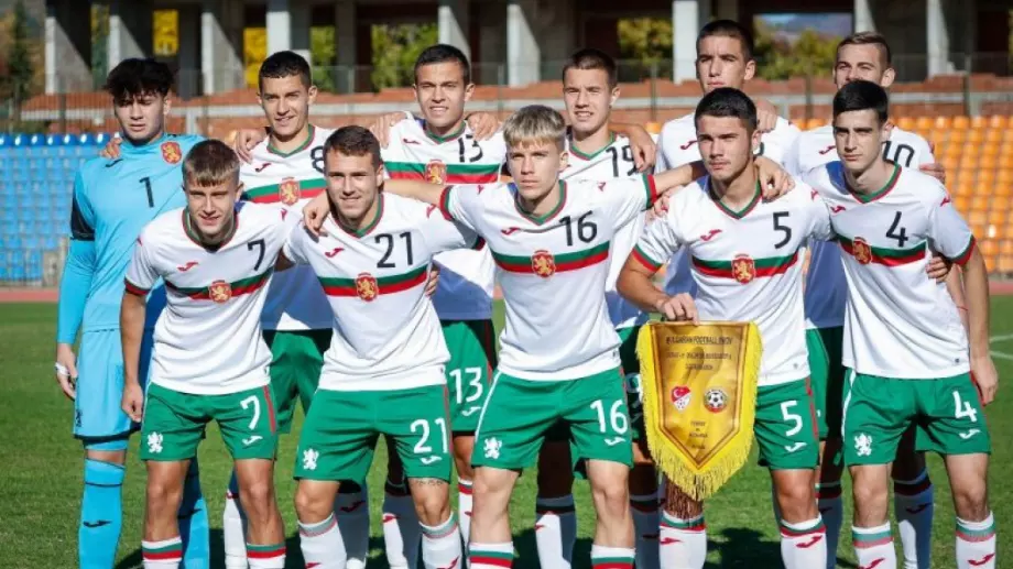България U17 загуби шансове за класиране на Европейско първенство