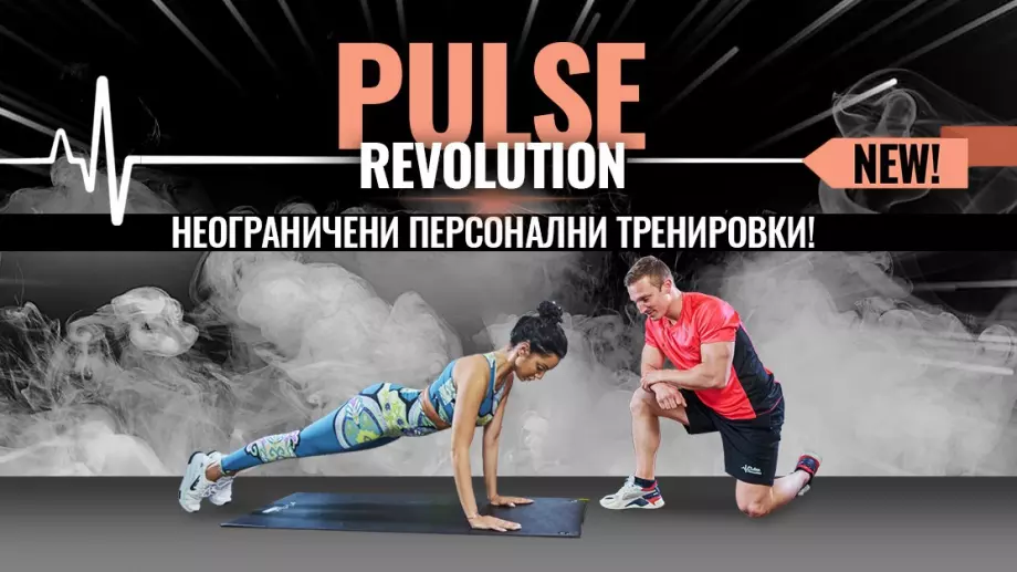 Неограничени персонални тренировки за 69 лв/месец – революция във фитнес сектора!