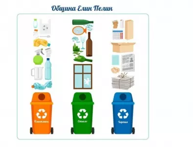 Община Елин Пелин с важна информация за биоразградимите отпадъци