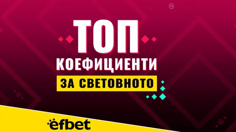 30 дни до най-мащабното, най-скъпото и “най-странното“ Световно първенство по футбол