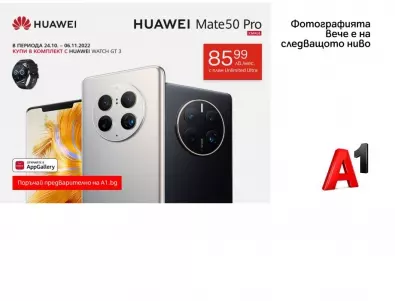 Мобилната фотография преминава на следващото ниво с Huawei Mate 50 Pro от A1