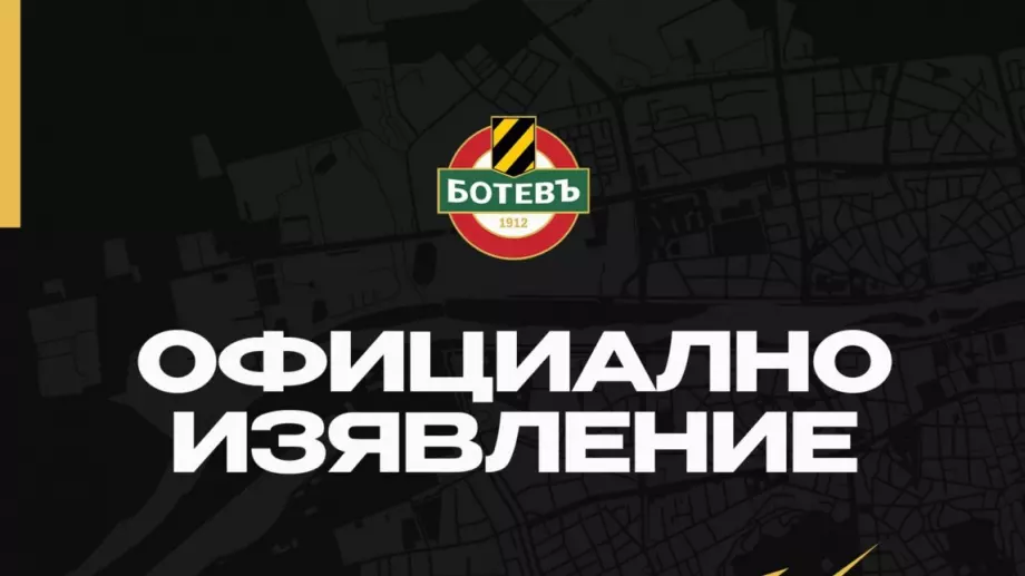 Ботев Пловдив излезе с официална позиция към БФС, постави искания