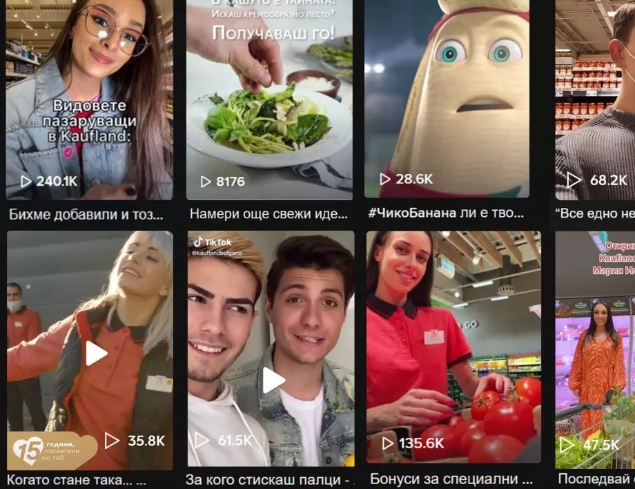 Kaufland отбелязва 1 милион харесвания в своя TikTok канал