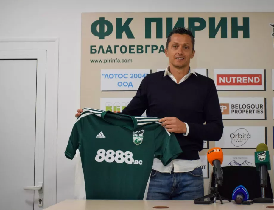 Пирин се раздели с Христо Янев и обяви, че бъдещето на клуба не е под въпрос