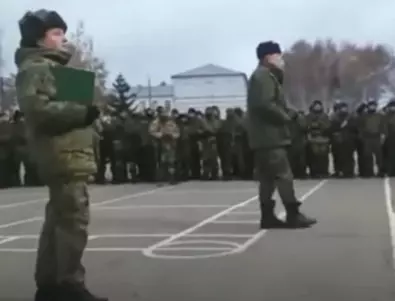 Руски военни към мобилизираните: Обещаха ви пари, но законопроектът е оттеглен (ВИДЕО)
