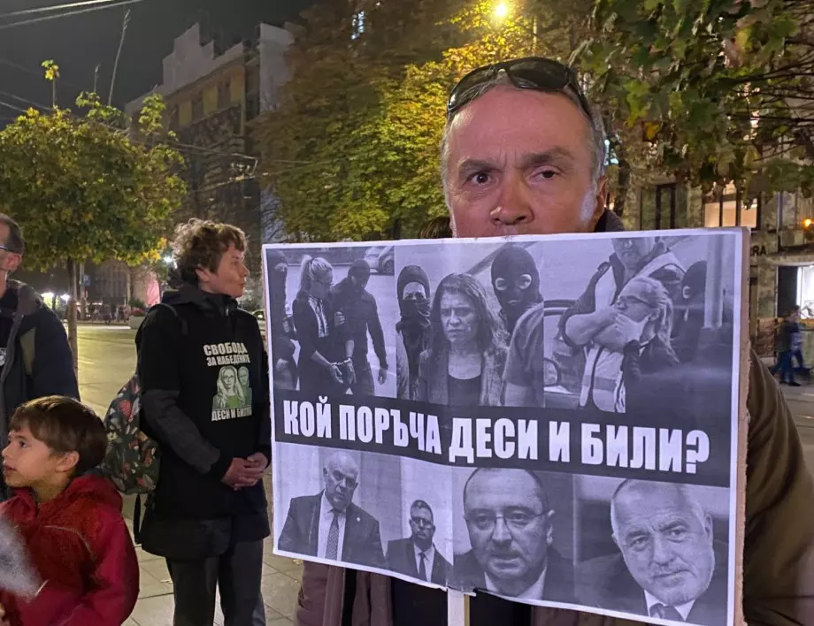Голям протест в защита на Десислава Иванчева пред Съдебната палата (ВИДЕО)