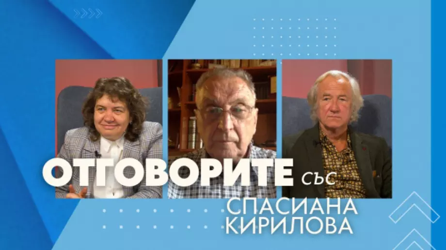 "Отговорите": С доц. д-р Наталия Киселова, Иво Инджев и Владимир Перев (ВИДЕО)