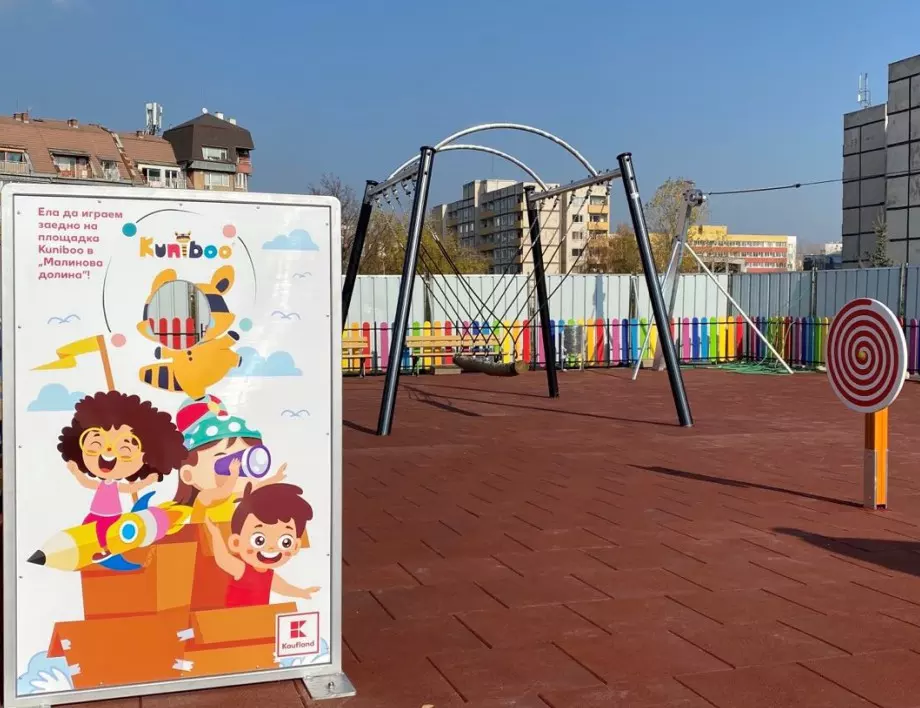 Kaufland изгради нова образователна детска площадка в Малинова долина