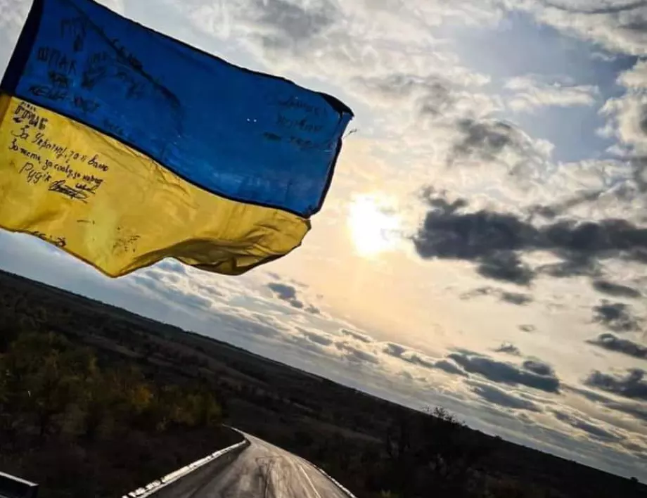 Киев: След Херсон предстои освобождаване на всичките ни земи (ВИДЕО)