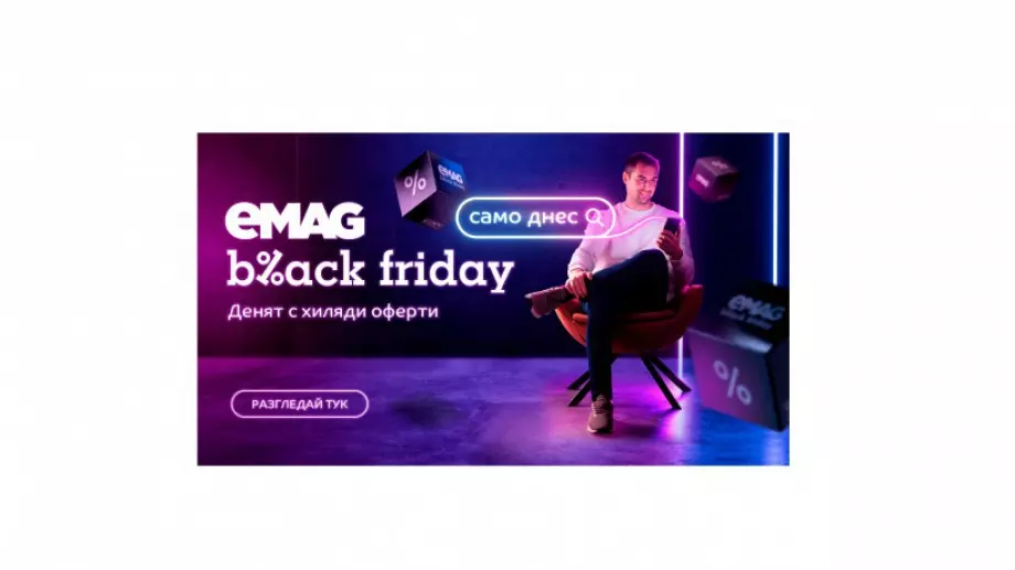 Началото на eMAG Black Friday 2022: Поръчки за над 22,47 милиона лева и над 615 хиляди посещения през първите два часа на кампанията