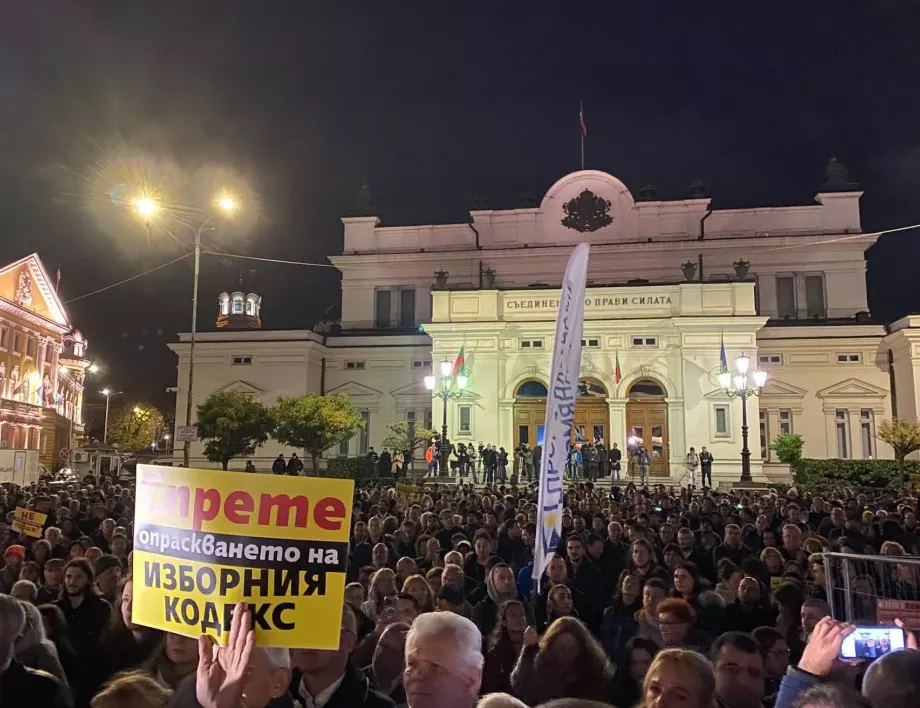 Хиляди на протест срещу промените в Изборния кодекс (ВИДЕО и СНИМКИ)