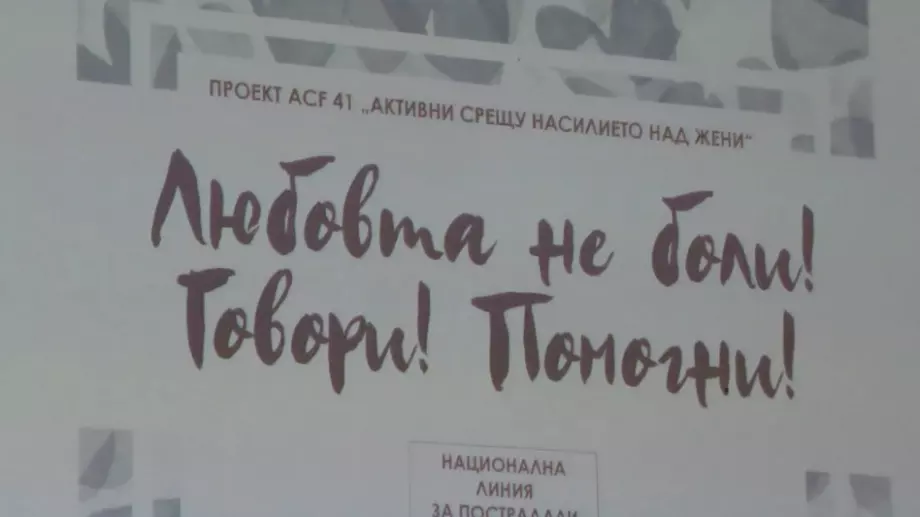 "Блъсна ме в оградата, блъсна ме в тротоара": Сигнализирайте навреме, после може да е късно (ВИДЕО)