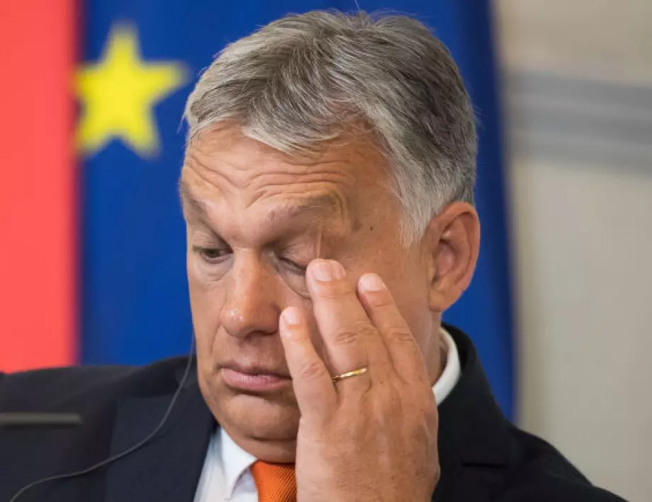 ЕС замрази всички 22 млрд. евро по кохезионните фондове на Унгария - иска реформи