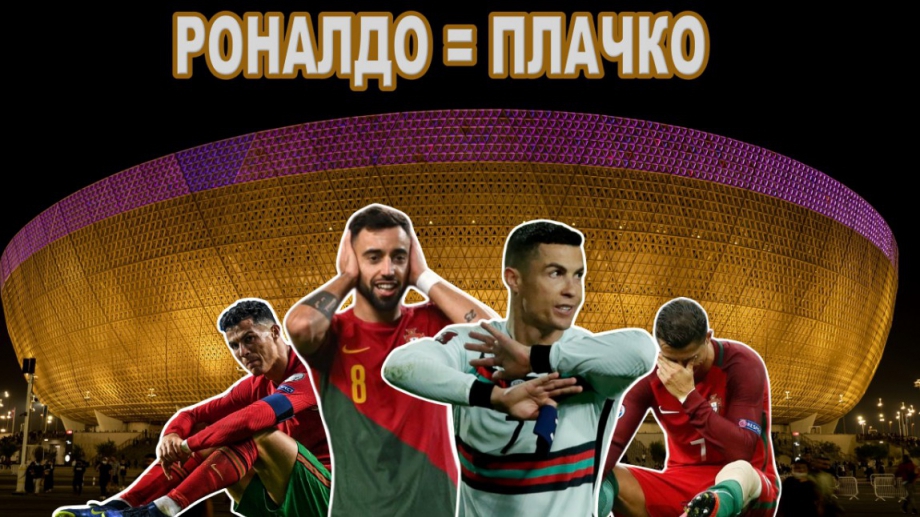 "Плачкото" Кристиано и първият ГОЛЯМ, който ще отпадне от Световното (ВИДЕО)
