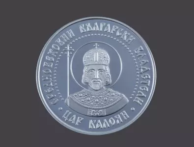 БНБ пуска възпоменателна монета, посветена на цар Калоян