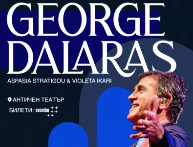 Най-известният гръцки изпълнител в света Йоргос Даларас идва в Пловдив през септември